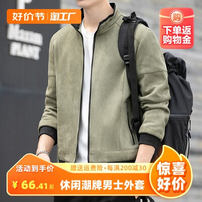 網(wǎng)購(gòu)新風(fēng)尚 流行外套趨勢(shì)全解析