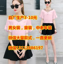 純棉服裝批發(fā)報(bào)價(jià)指南 如何選擇優(yōu)質(zhì)廠(chǎng)家與合作策略